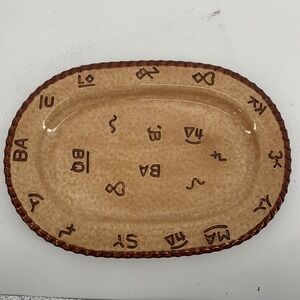 Montana Lifestyles Western Cattle Brand Oval Serving Platter Ceramic Brown 11"